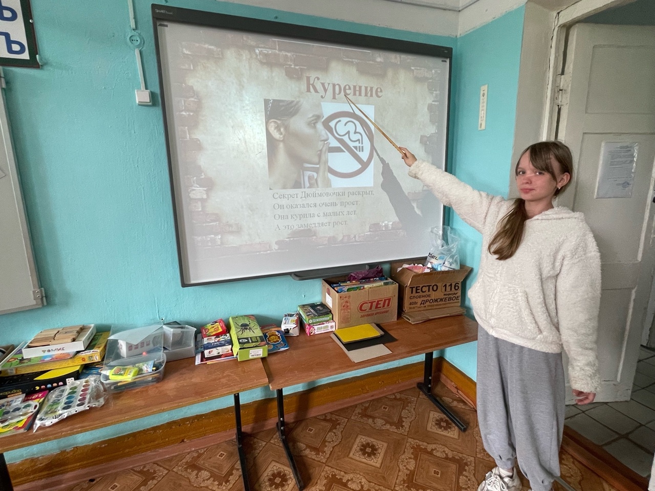 Профилактика вредных привычек.