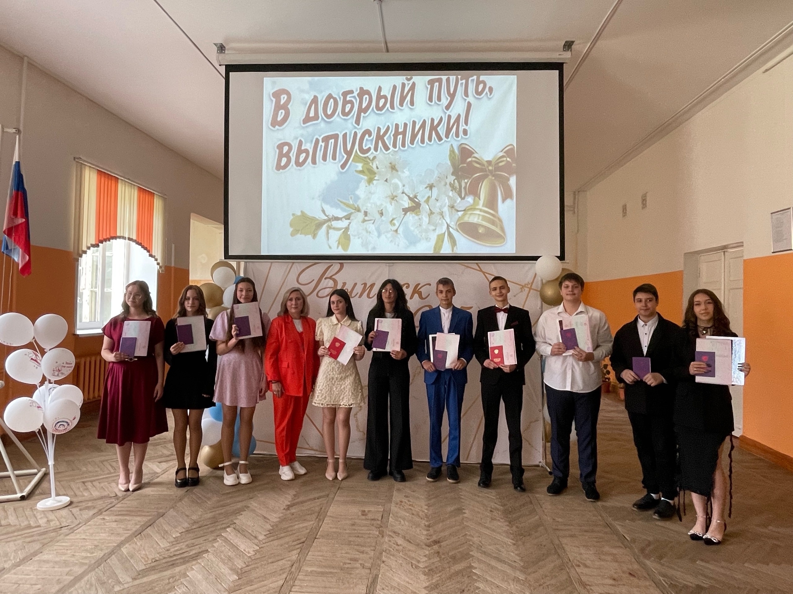 Церемония вручения аттестатов.