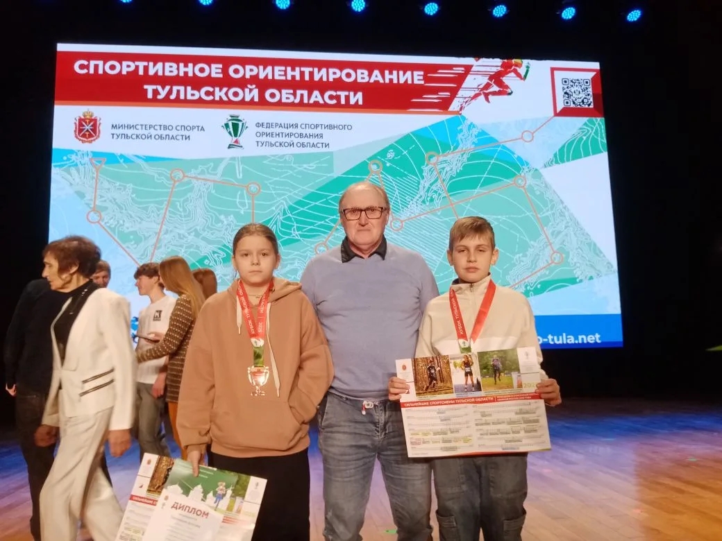 Церемония вручения наград участникам Кубка Тульской области по спортивному ориентированию.