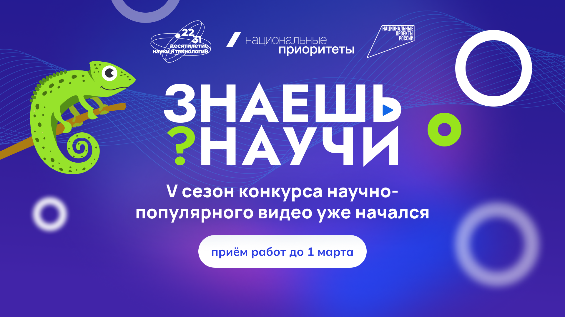 Знаешь?Научи!.