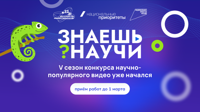 Знаешь?Научи!.